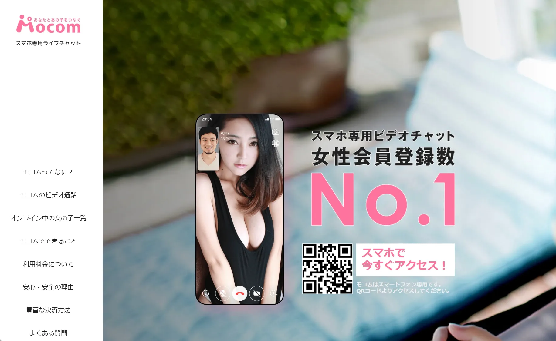 モコム